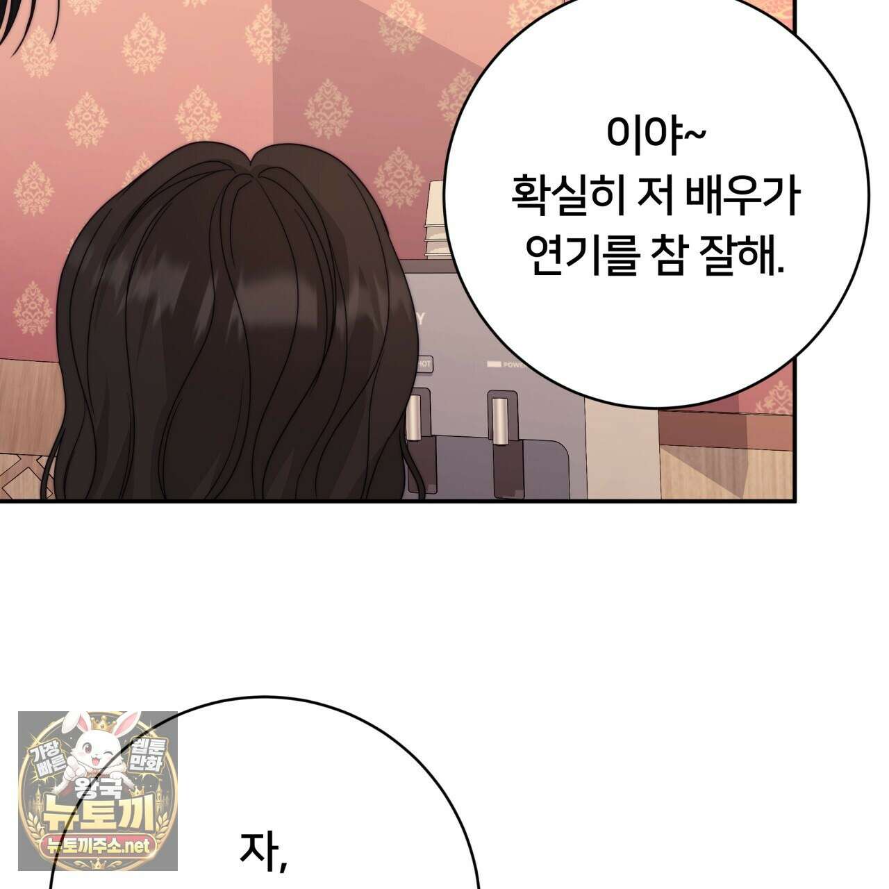 위험한 신혼부부 26화 5
