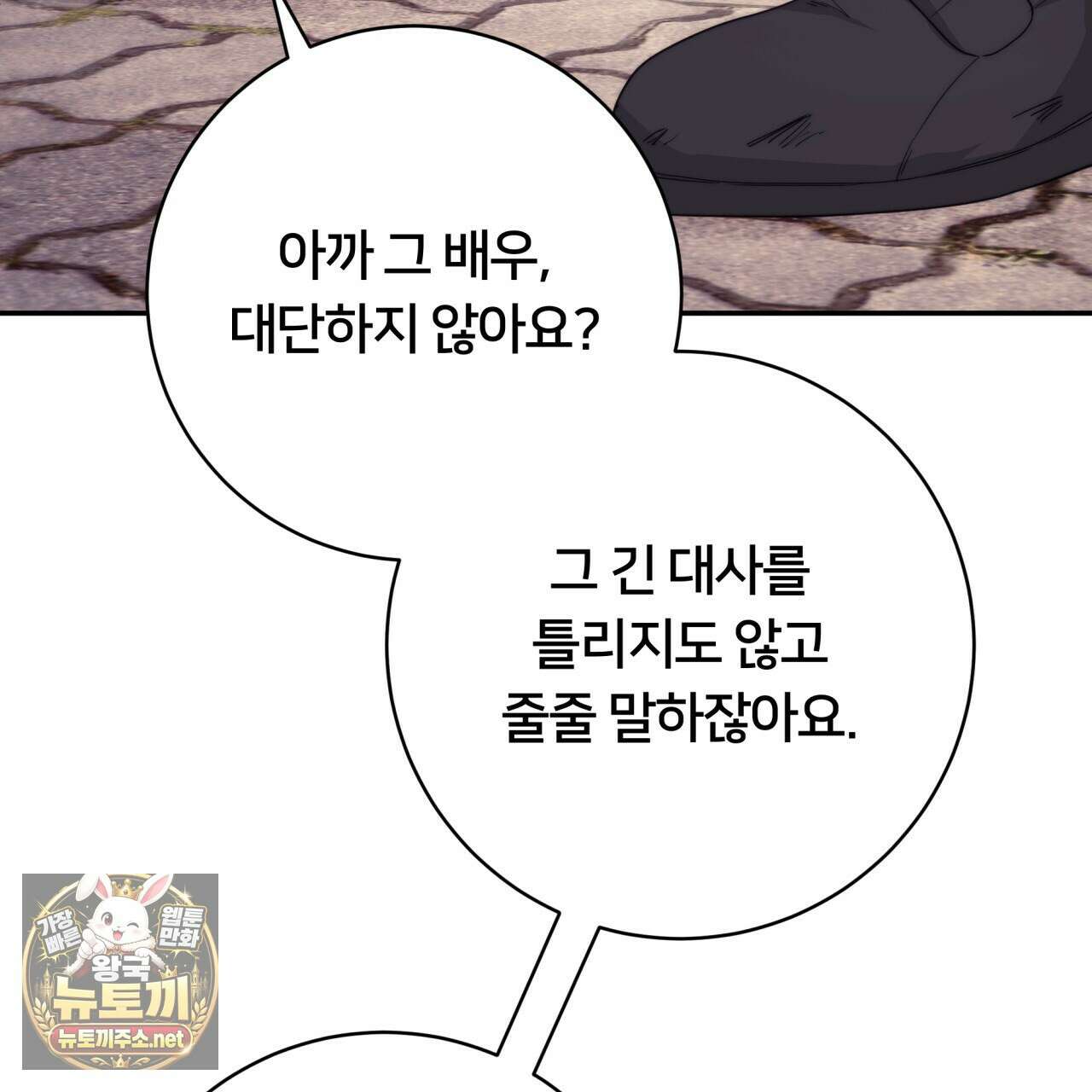 위험한 신혼부부 26화 9