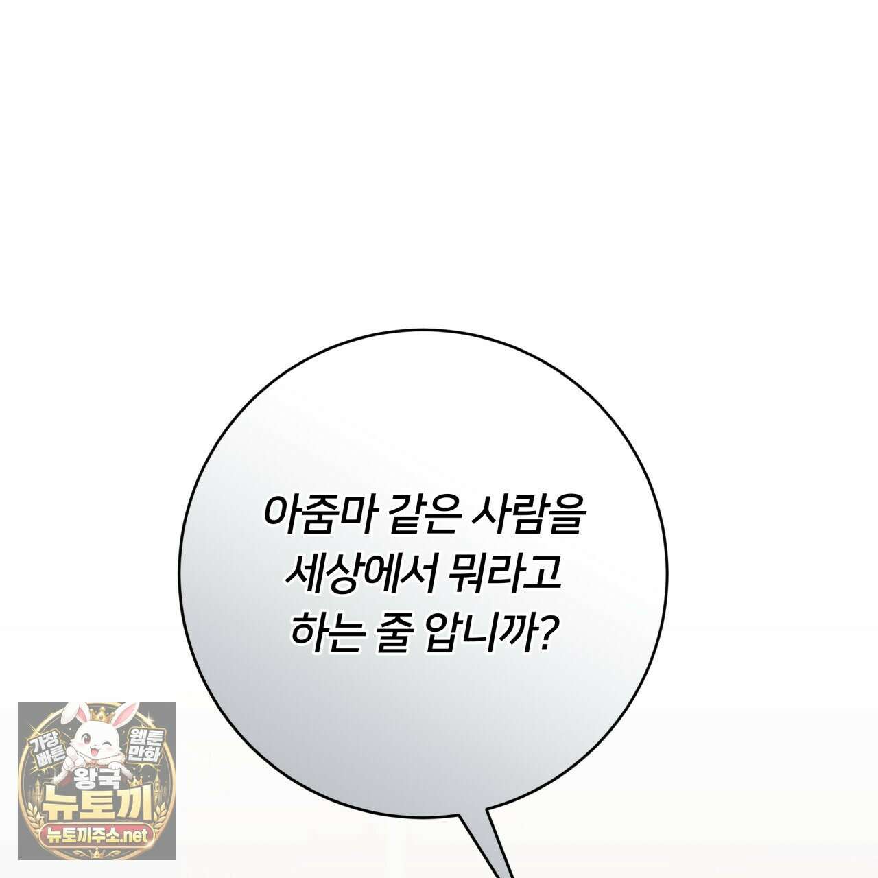 위험한 신혼부부 26화 13