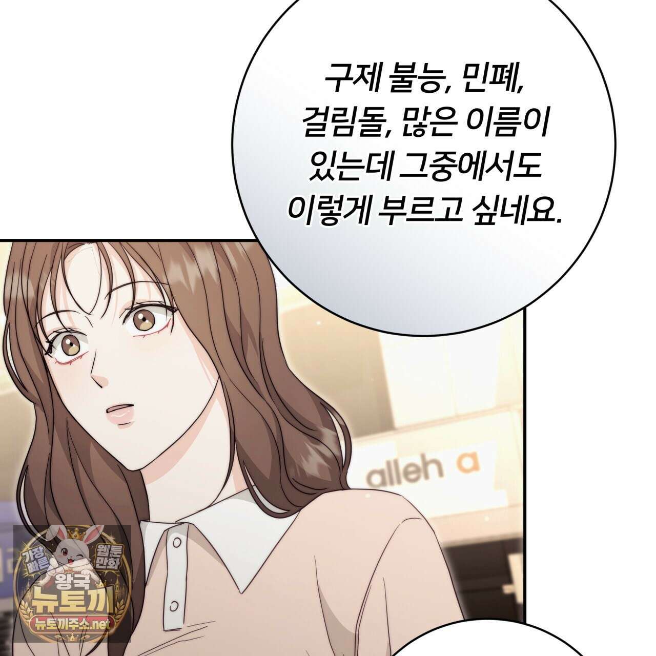 위험한 신혼부부 26화 16
