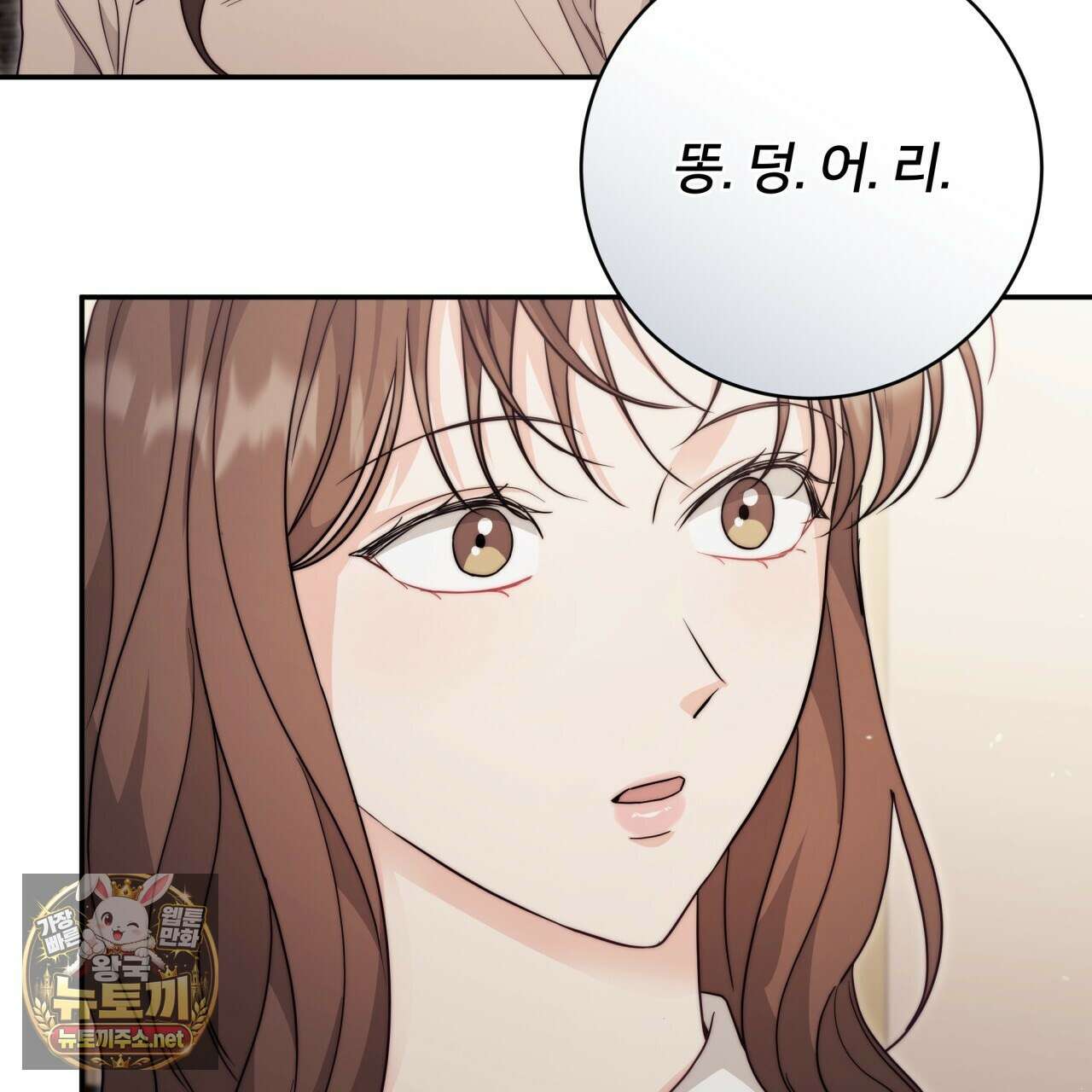 위험한 신혼부부 26화 17