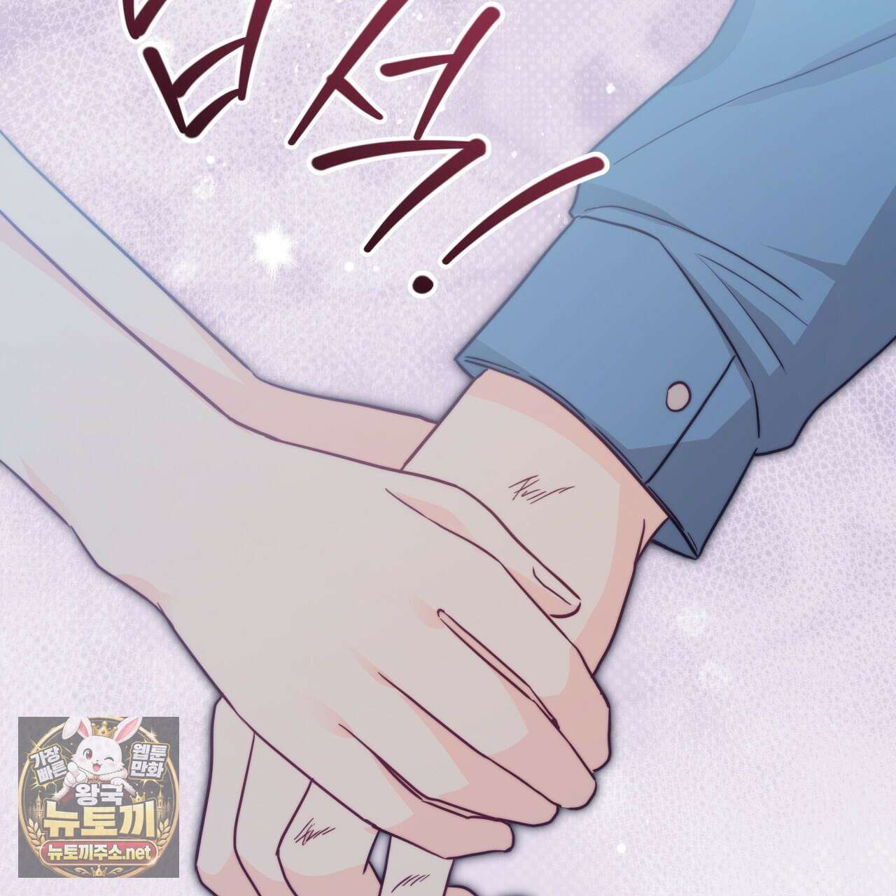 위험한 신혼부부 26화 21