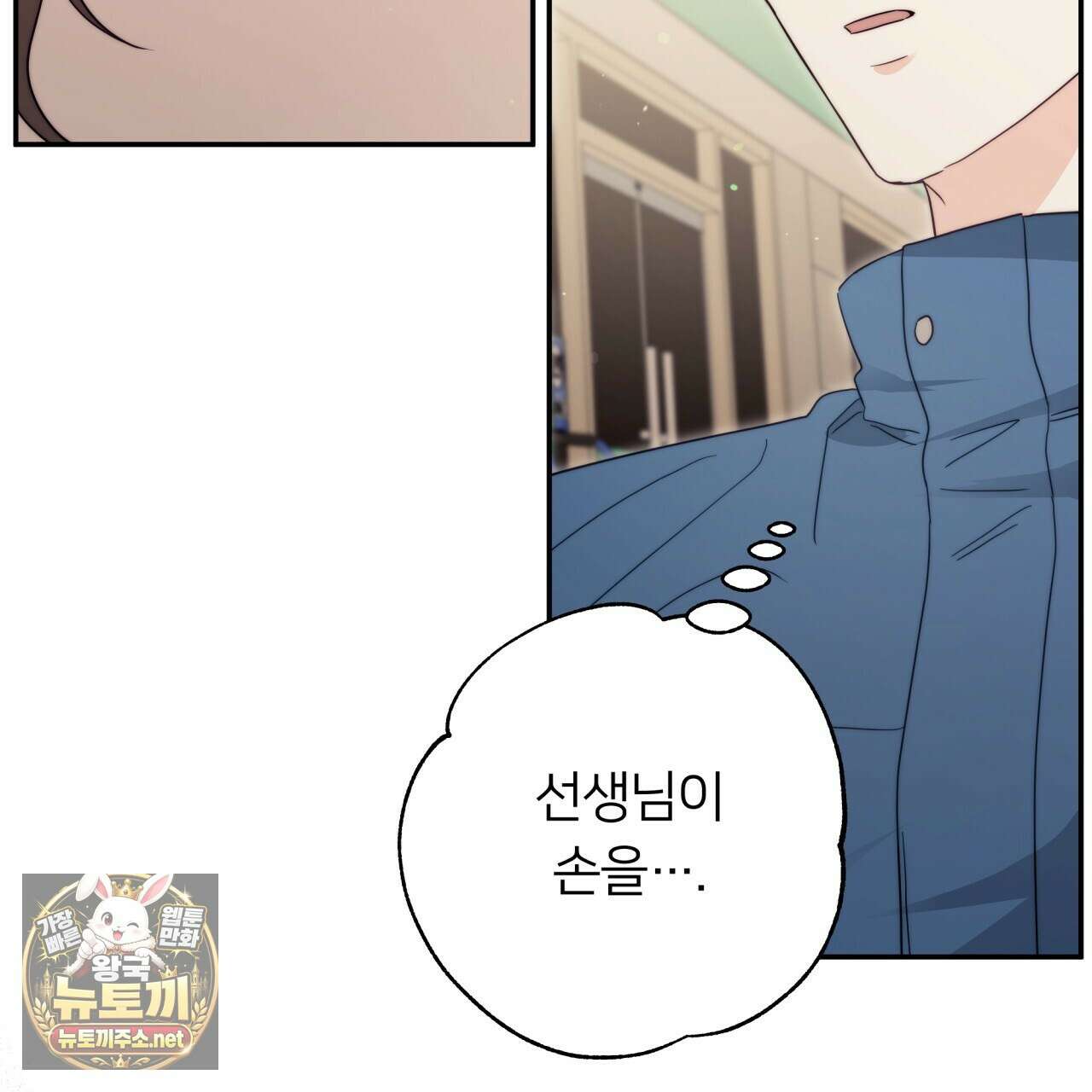 위험한 신혼부부 26화 24