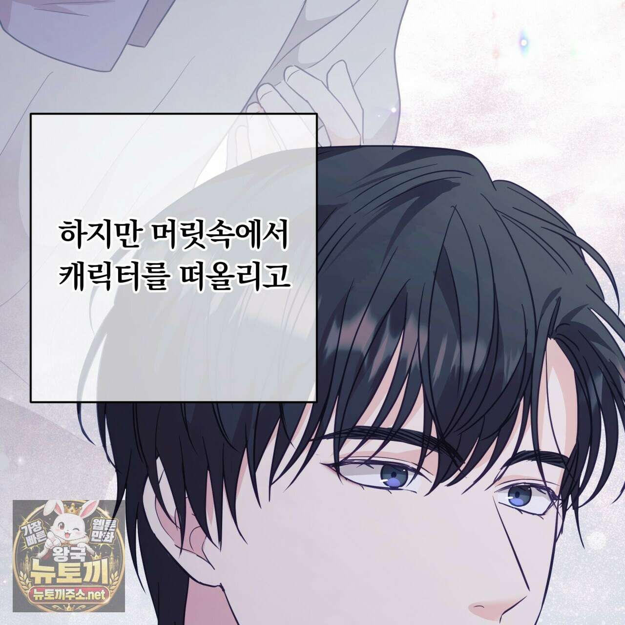 위험한 신혼부부 26화 32