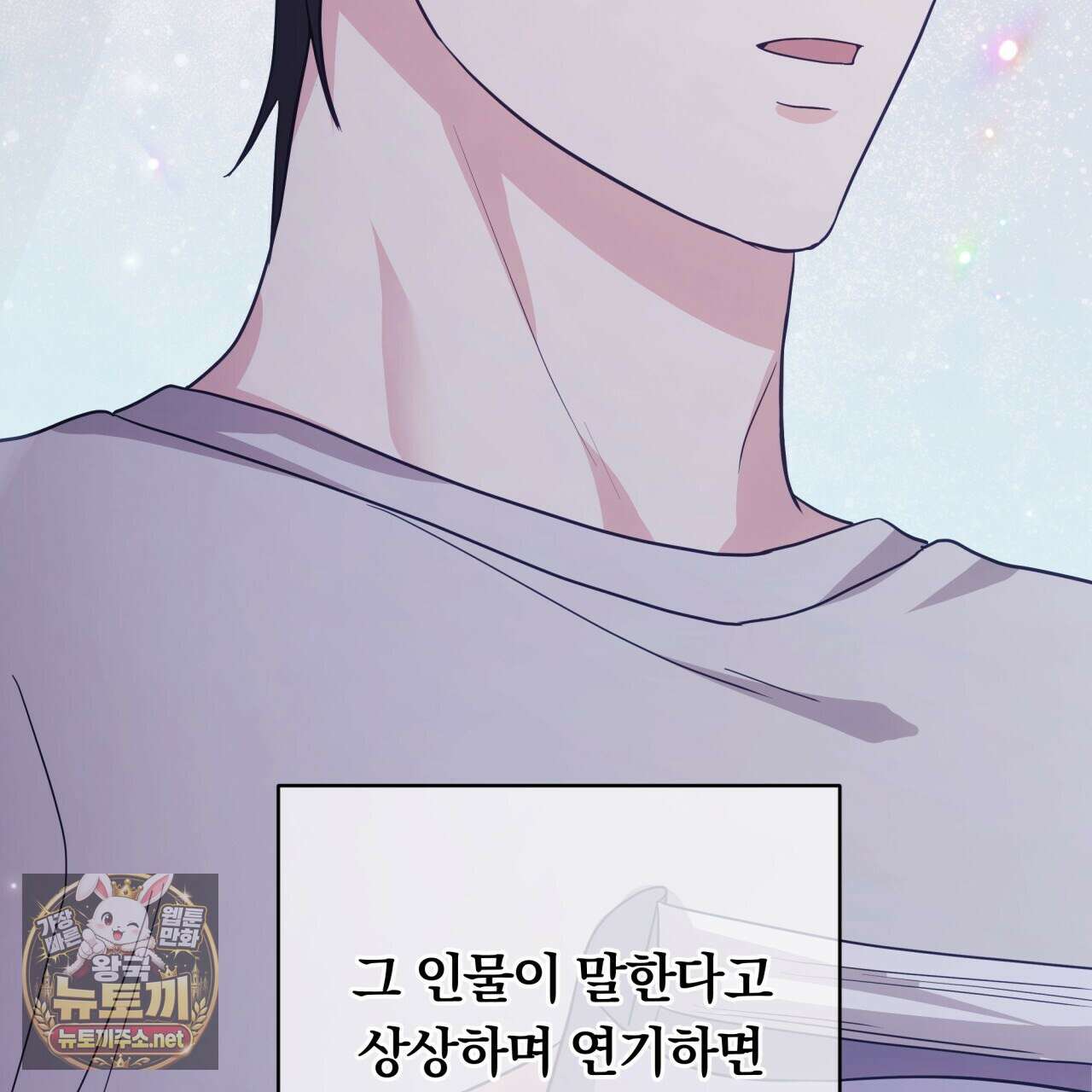 위험한 신혼부부 26화 33