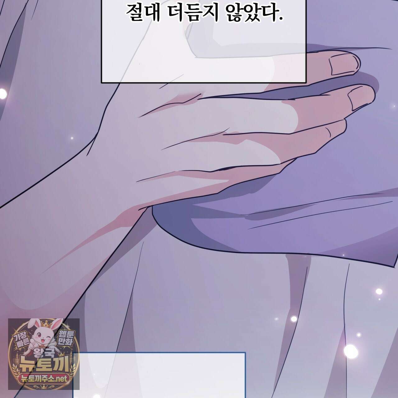 위험한 신혼부부 26화 34