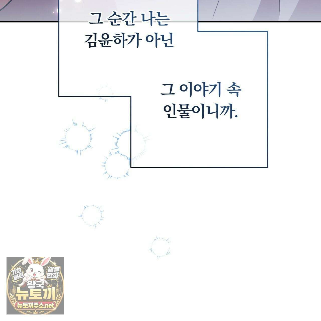 위험한 신혼부부 26화 35