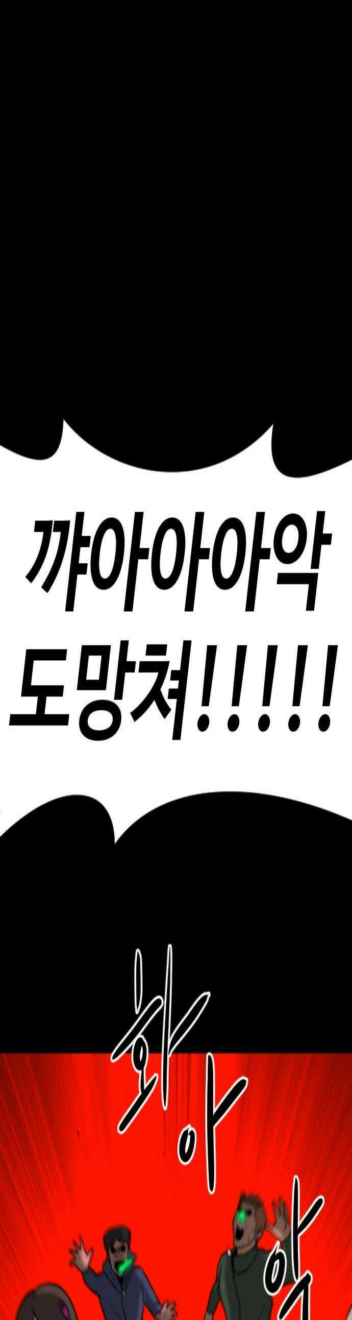 언덕 위의 제임스 536 무좀비2 1