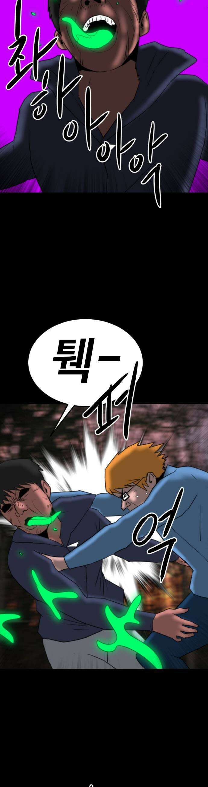 언덕 위의 제임스 536 무좀비2 5