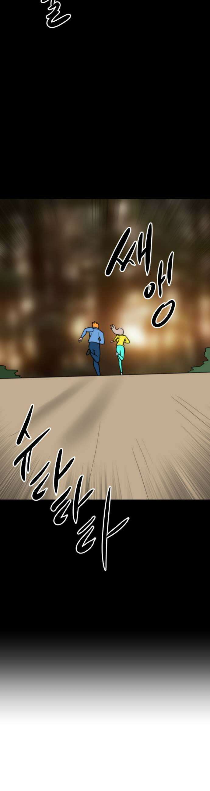 언덕 위의 제임스 536 무좀비2 7