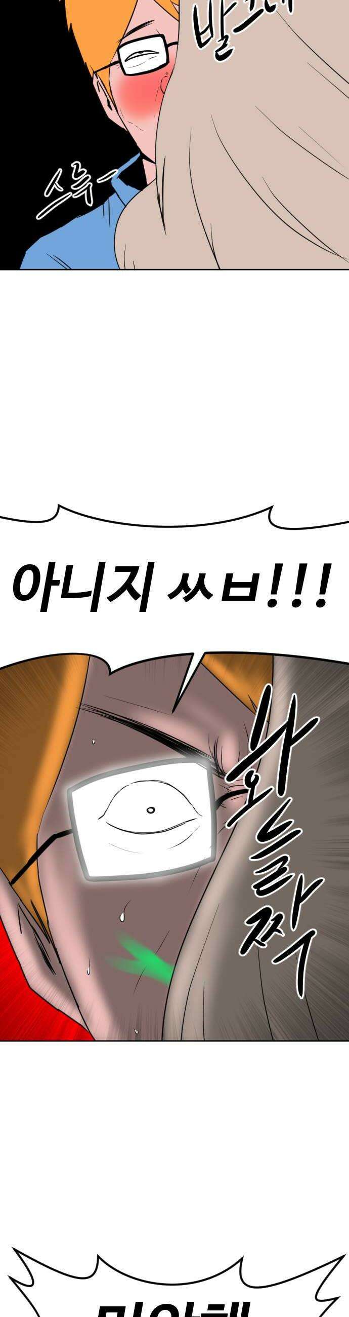 언덕 위의 제임스 536 무좀비2 10
