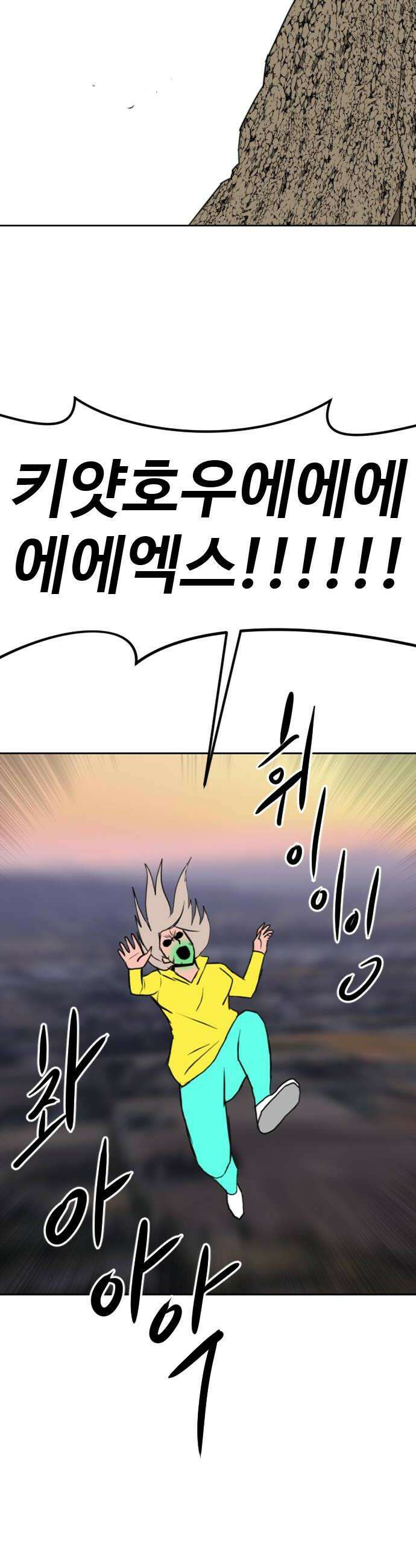 언덕 위의 제임스 536 무좀비2 14