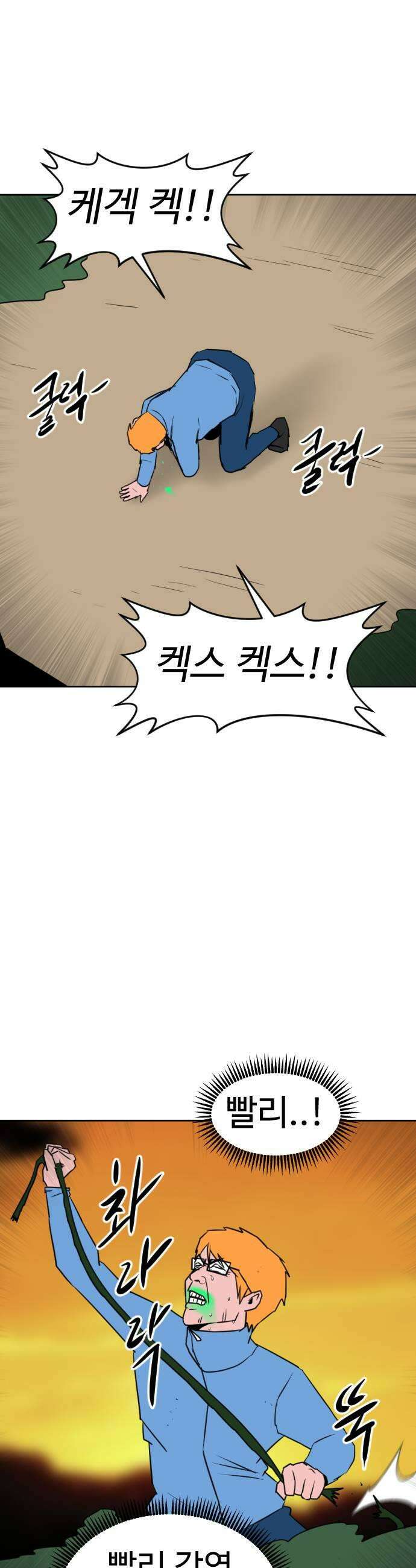 언덕 위의 제임스 536 무좀비2 15