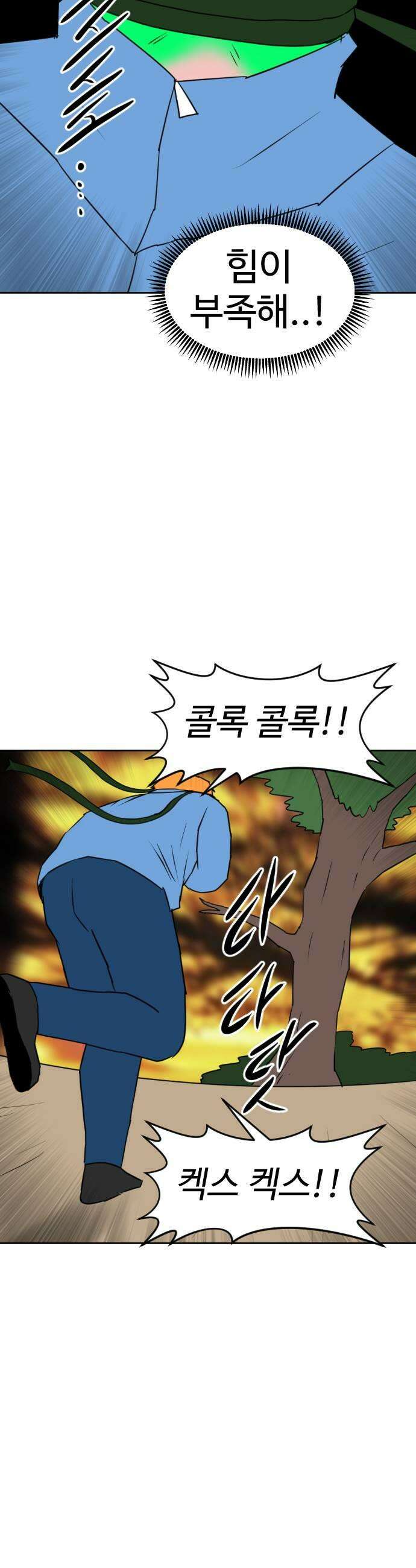 언덕 위의 제임스 536 무좀비2 17