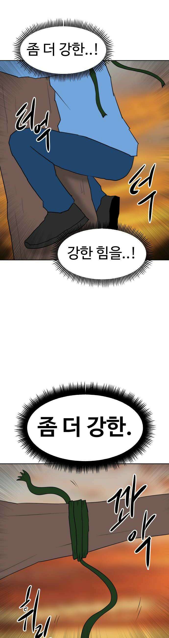 언덕 위의 제임스 536 무좀비2 18