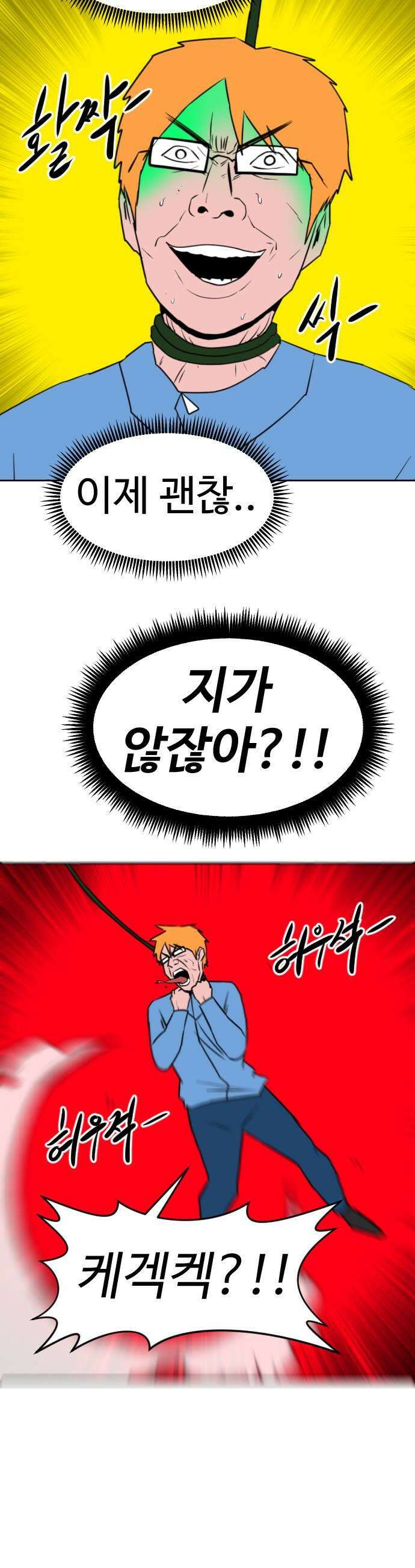 언덕 위의 제임스 536 무좀비2 21