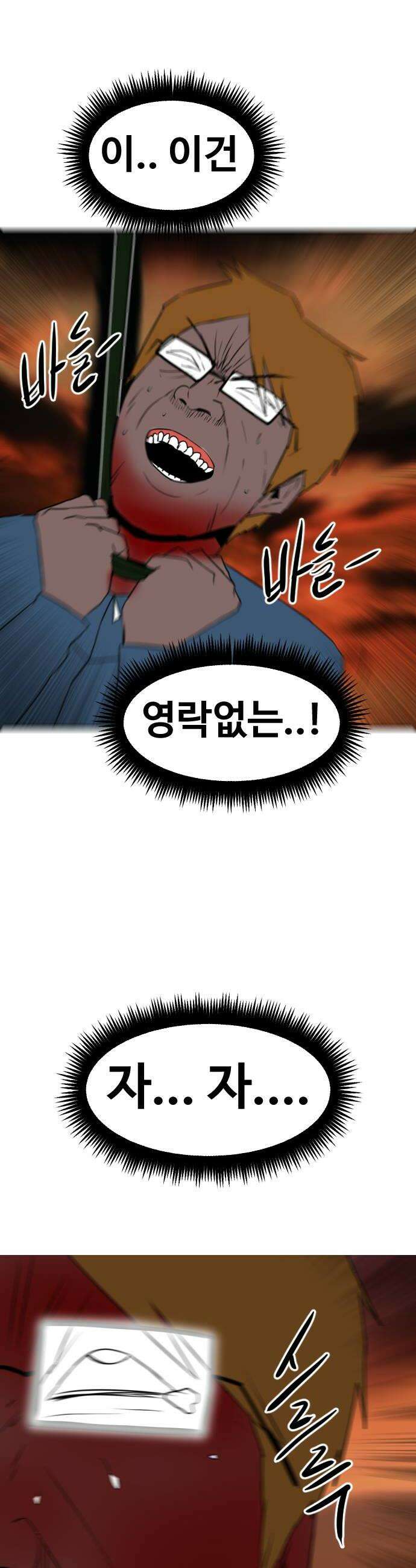 언덕 위의 제임스 536 무좀비2 22