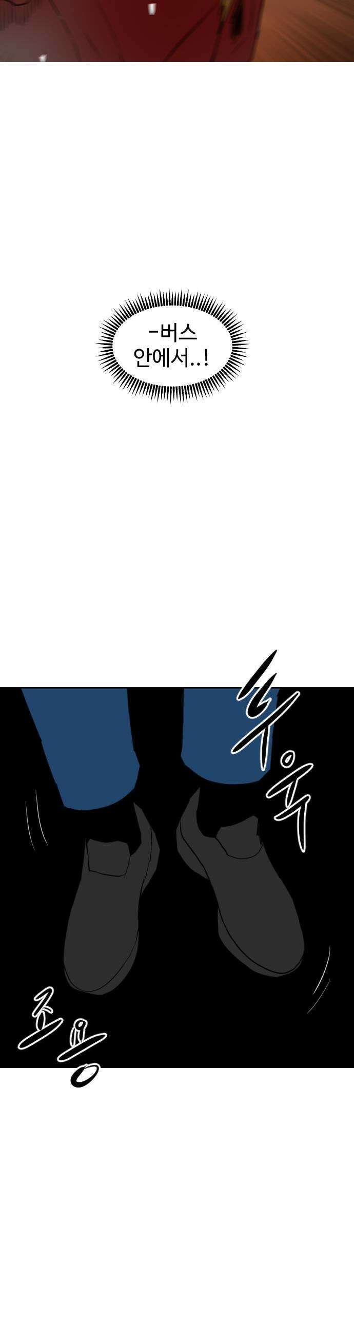 언덕 위의 제임스 536 무좀비2 23