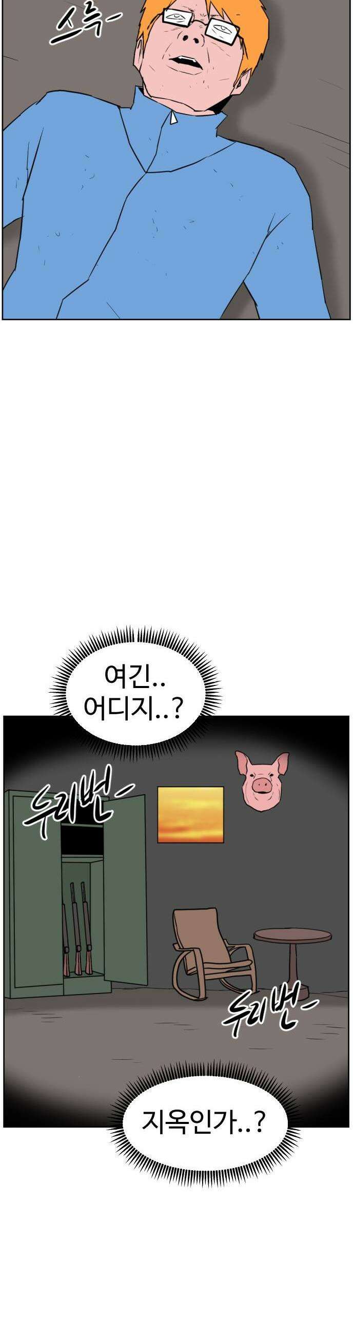 언덕 위의 제임스 536 무좀비2 27