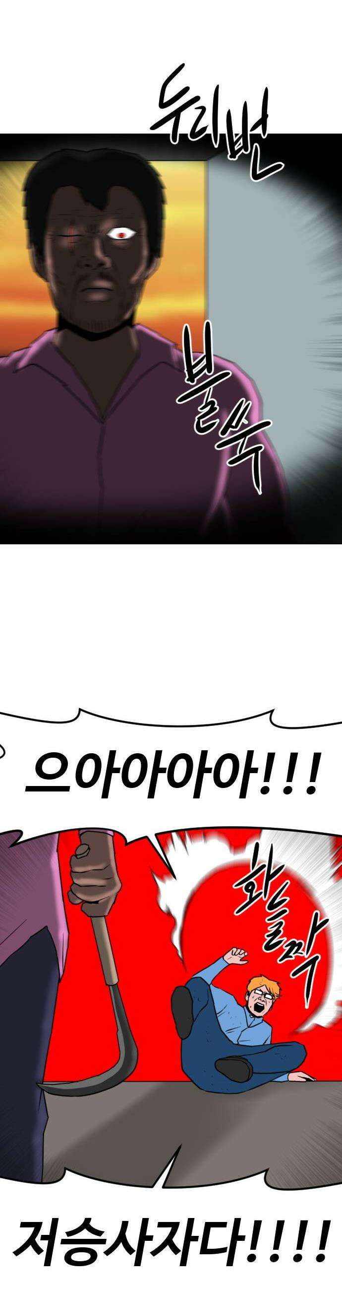 언덕 위의 제임스 536 무좀비2 28
