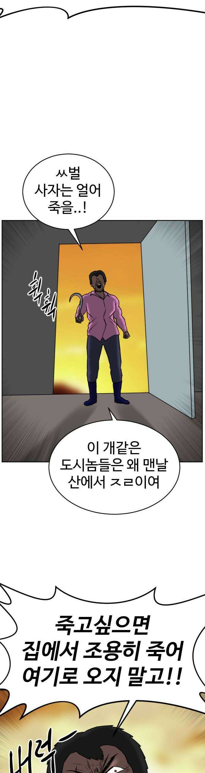언덕 위의 제임스 536 무좀비2 29