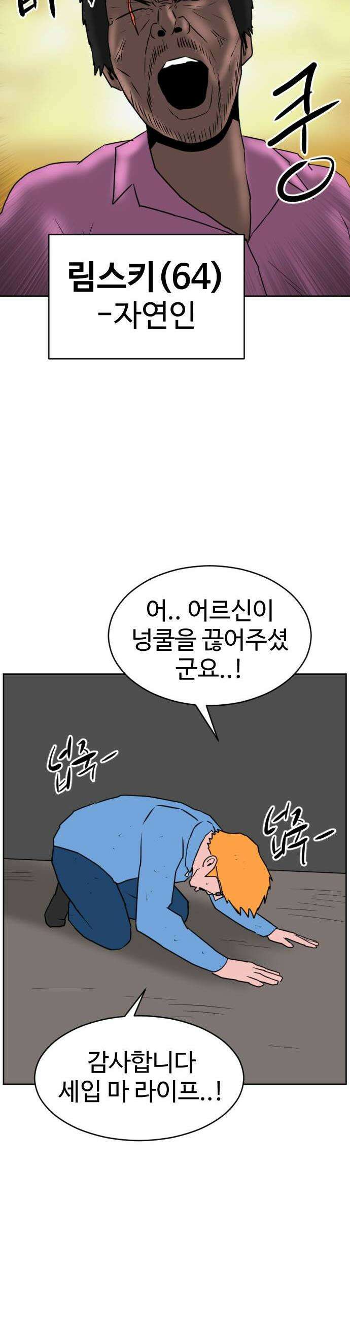 언덕 위의 제임스 536 무좀비2 30