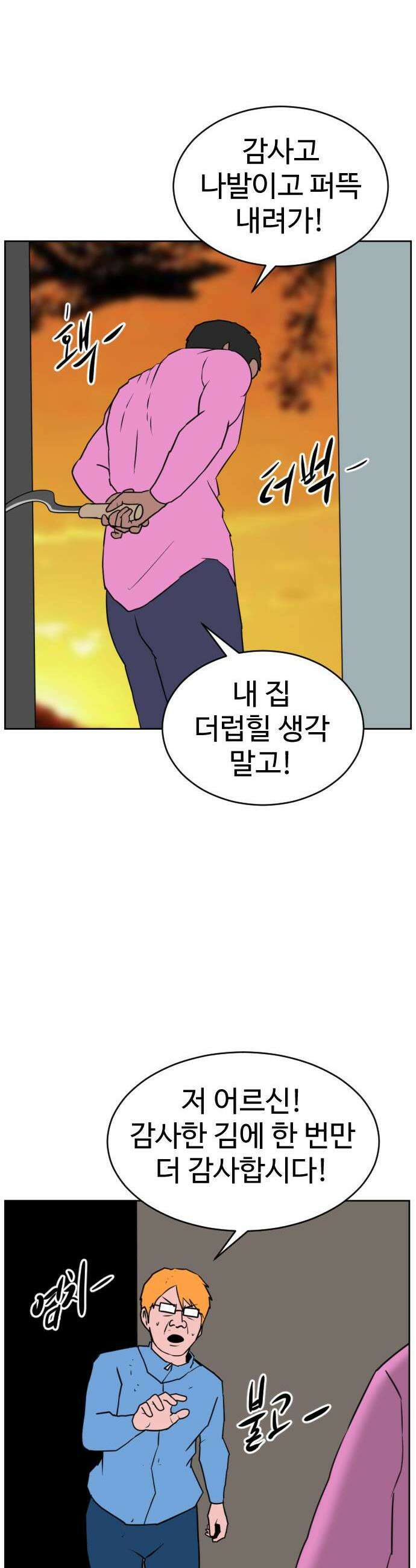 언덕 위의 제임스 536 무좀비2 31