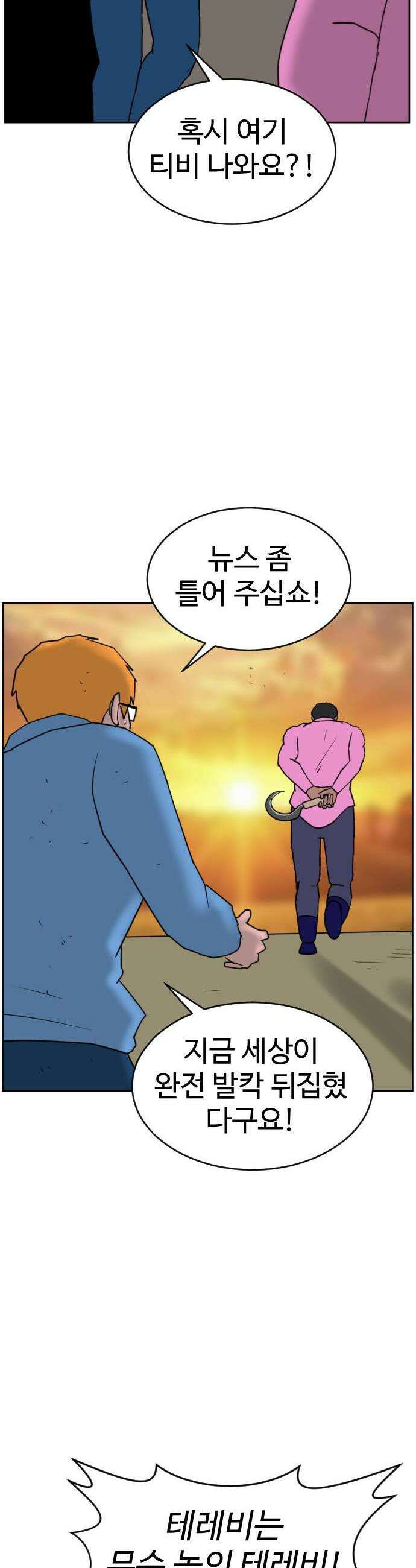언덕 위의 제임스 536 무좀비2 32