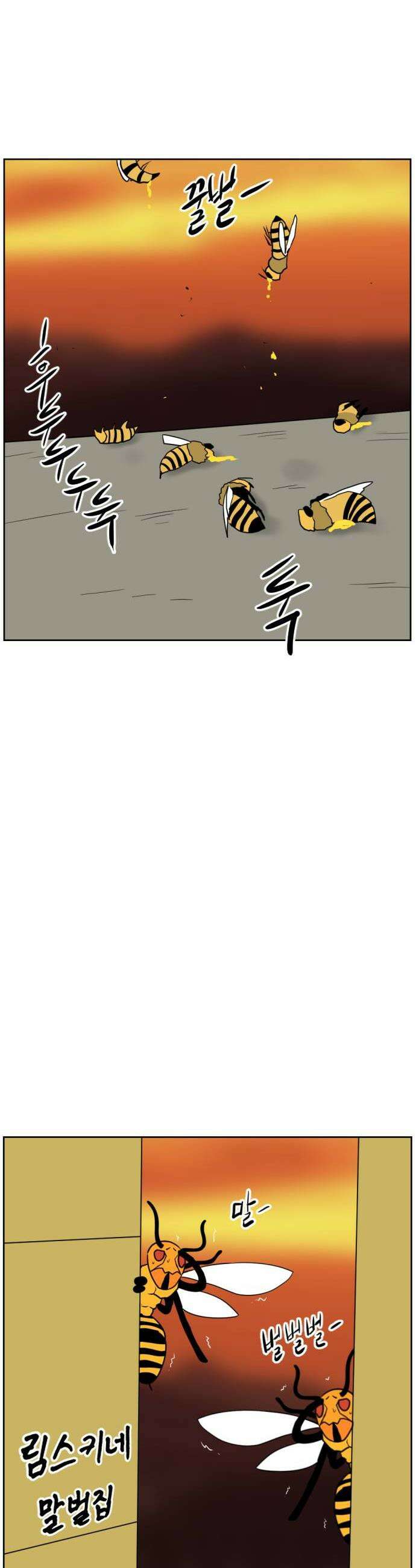언덕 위의 제임스 536 무좀비2 36