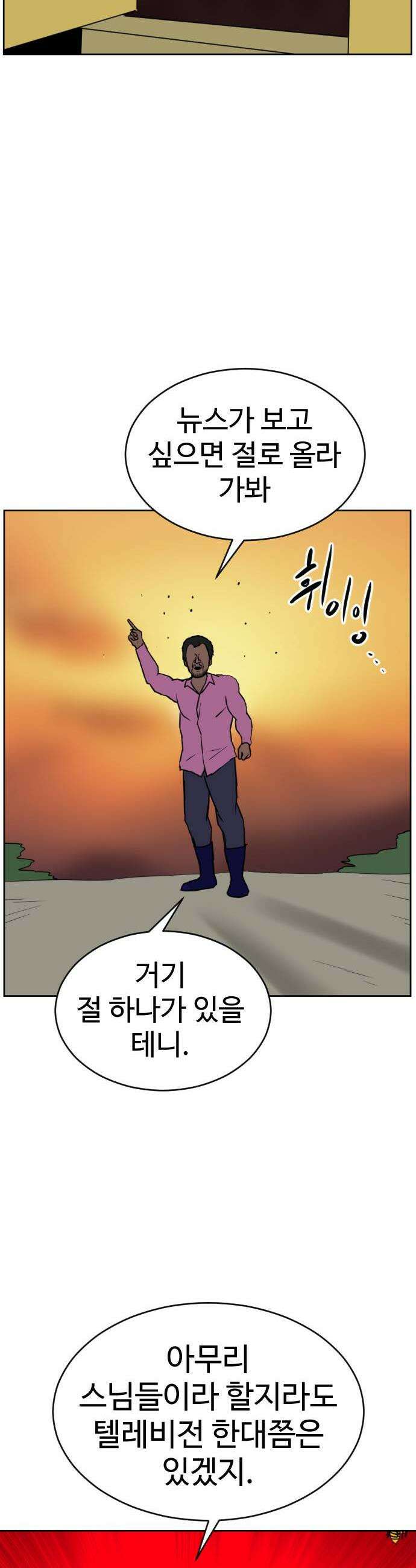 언덕 위의 제임스 536 무좀비2 37