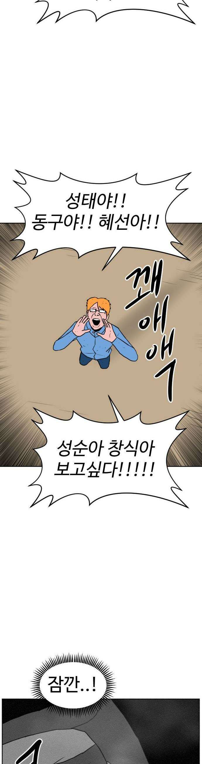 언덕 위의 제임스 536 무좀비2 41
