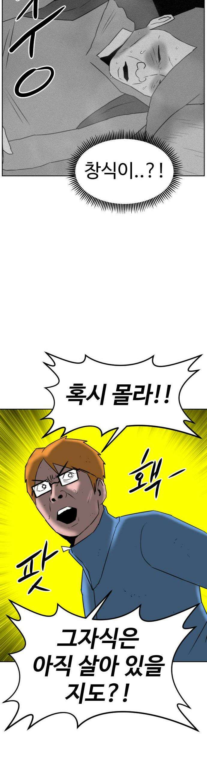 언덕 위의 제임스 536 무좀비2 42