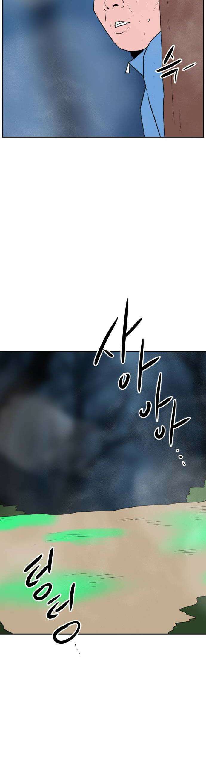 언덕 위의 제임스 536 무좀비2 44