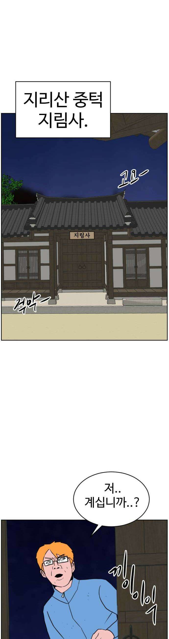언덕 위의 제임스 536 무좀비2 48