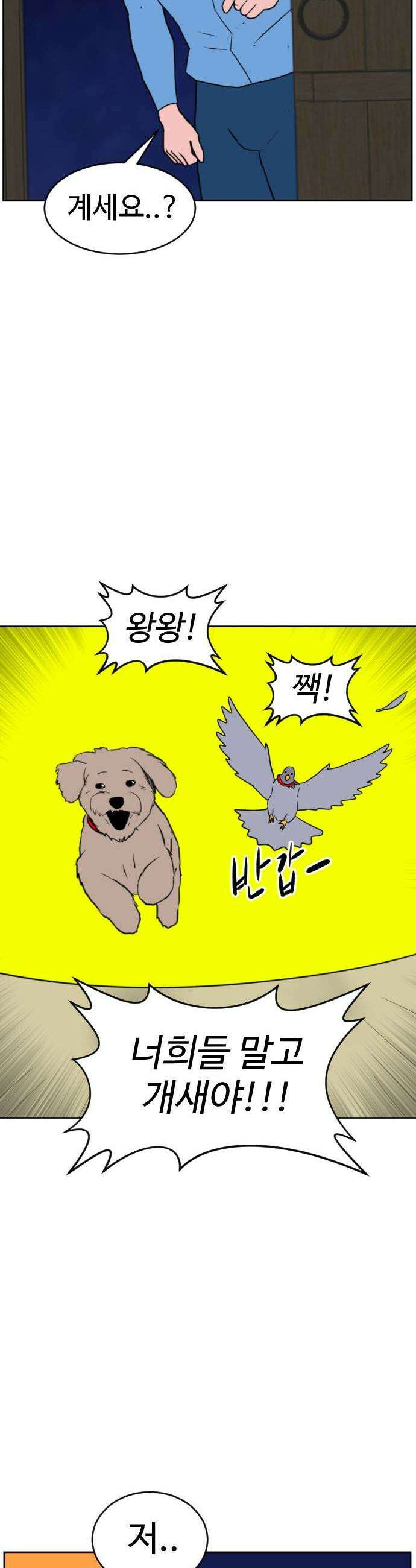 언덕 위의 제임스 536 무좀비2 49