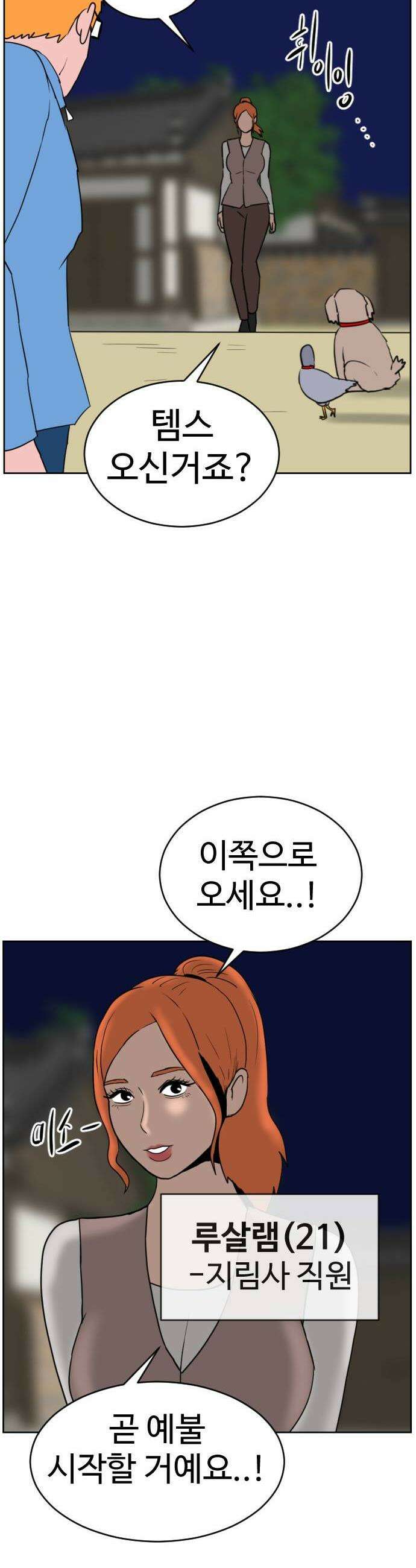 언덕 위의 제임스 536 무좀비2 50