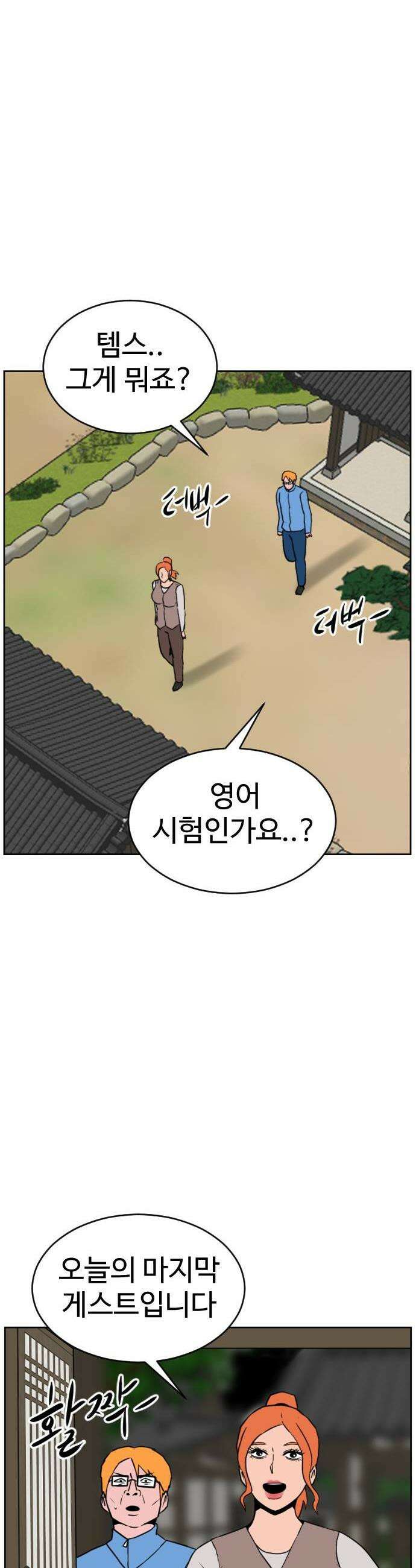 언덕 위의 제임스 536 무좀비2 51