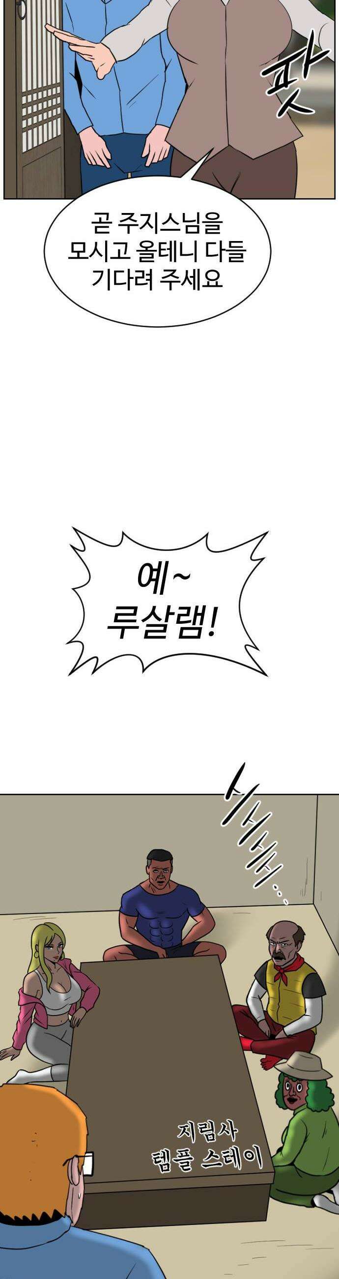 언덕 위의 제임스 536 무좀비2 52