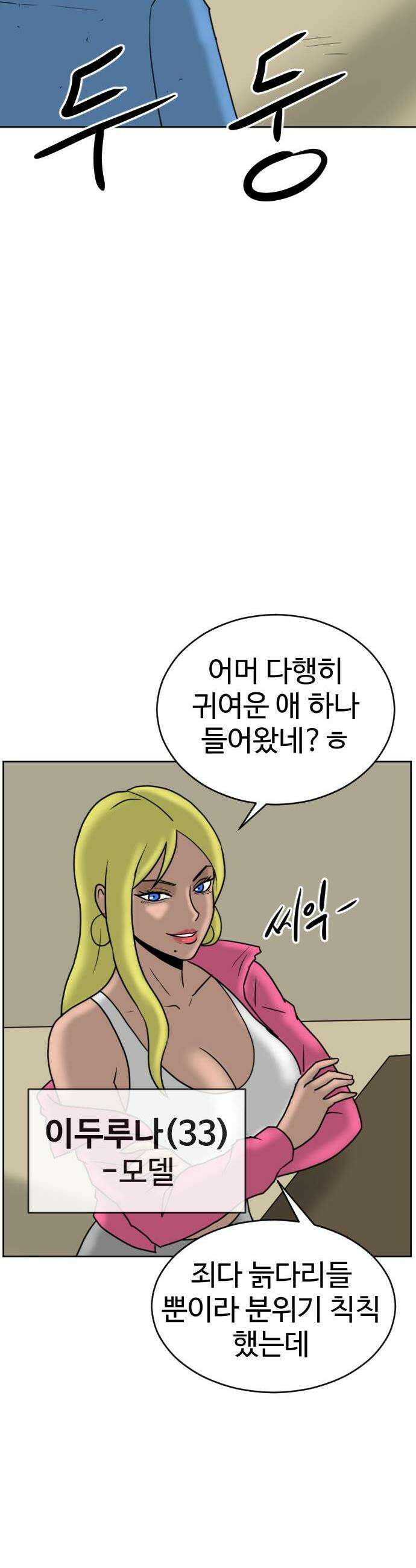 언덕 위의 제임스 536 무좀비2 53