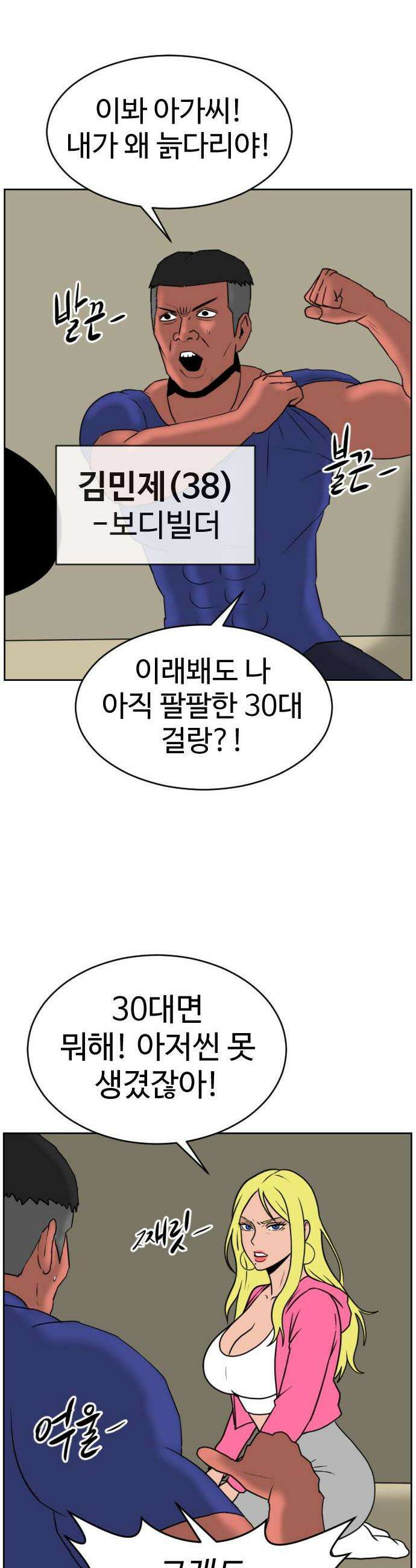 언덕 위의 제임스 536 무좀비2 54