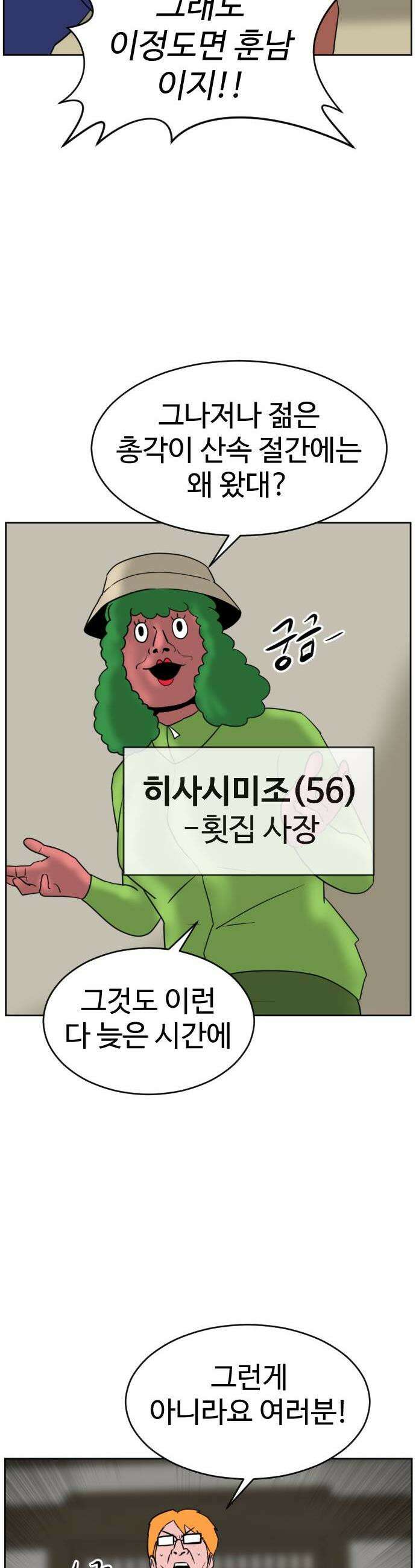 언덕 위의 제임스 536 무좀비2 55