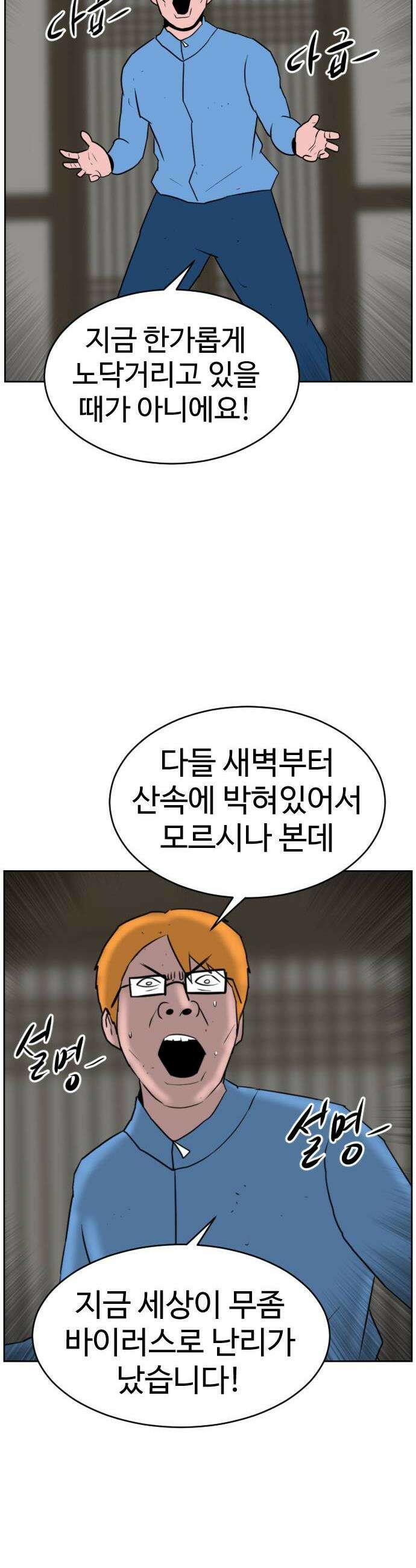 언덕 위의 제임스 536 무좀비2 56