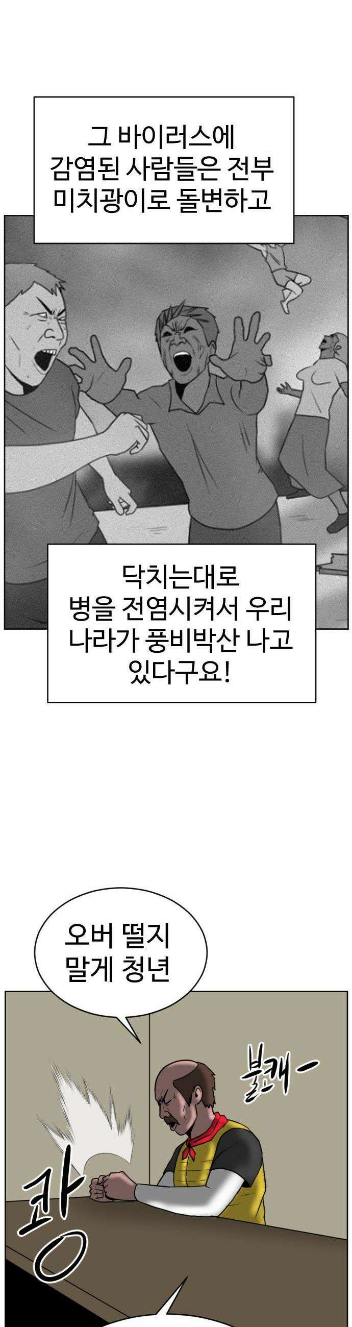 언덕 위의 제임스 536 무좀비2 57
