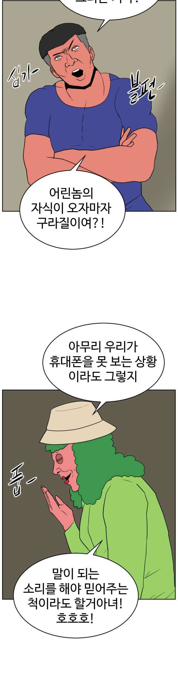 언덕 위의 제임스 536 무좀비2 59