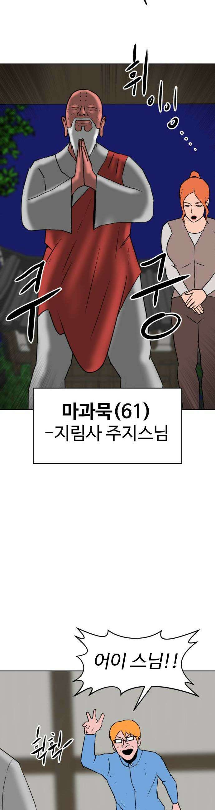 언덕 위의 제임스 536 무좀비2 61
