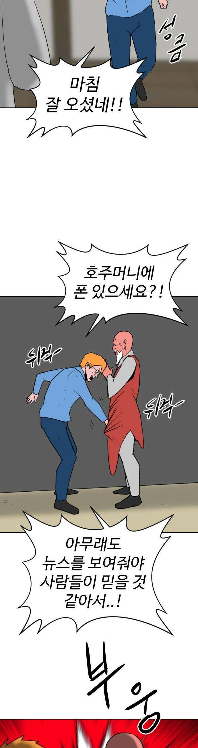언덕 위의 제임스 536 무좀비2 62