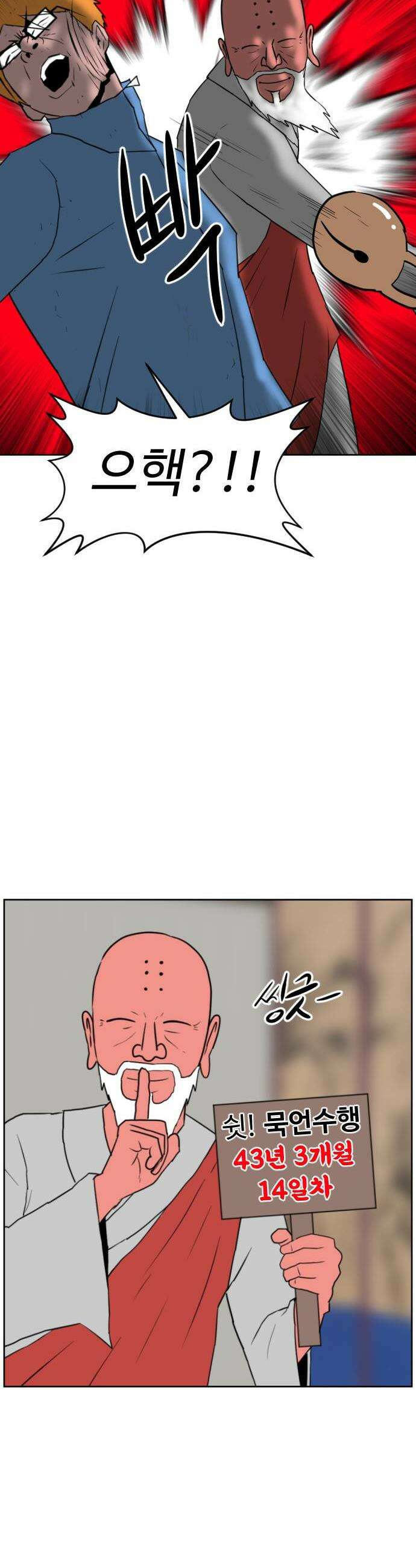 언덕 위의 제임스 536 무좀비2 63