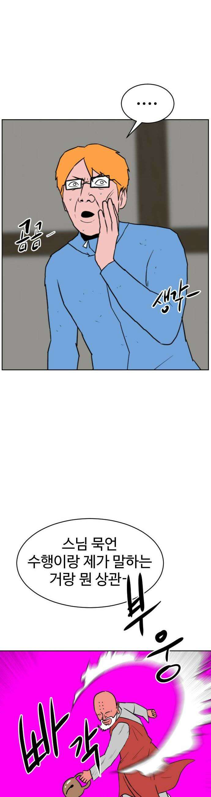 언덕 위의 제임스 536 무좀비2 64