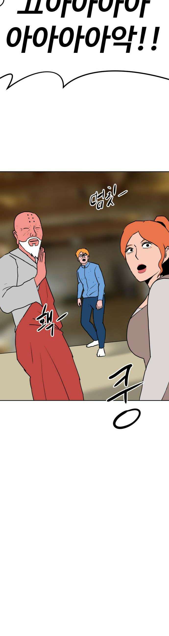 언덕 위의 제임스 536 무좀비2 66