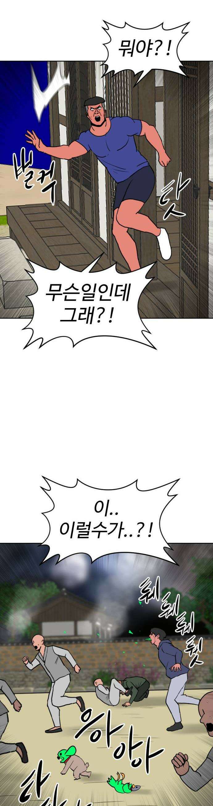 언덕 위의 제임스 536 무좀비2 67